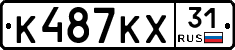 К487КХ31 - 