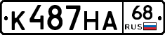 К487НА68 - 