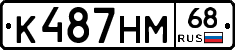 К487НМ68 - 