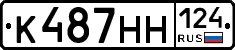 К487НН124 - 