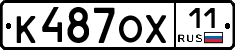 К487ОХ11 - 