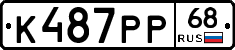 К487РР68 - 