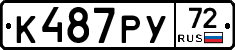 К487РУ72 - 