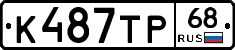 К487ТР68 - 