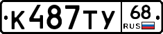 К487ТУ68 - 