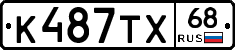 К487ТХ68 - 