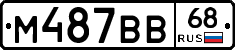 М487ВВ68 - 