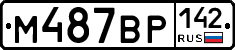 М487ВР142 - 