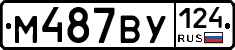 М487ВУ124 - 