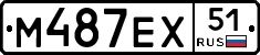 М487ЕХ51 - 