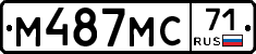 М487МС71 - 