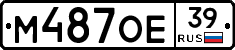 М487ОЕ39 - 
