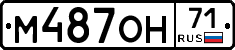 М487ОН71 - 