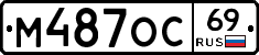 М487ОС69 - 