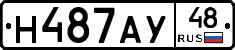 Н487АУ48 - 