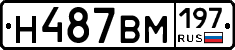 Н487ВМ197 - 