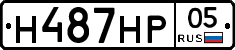 Н487НР05 - 