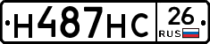 Н487НС26 - 