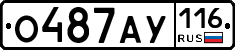 О487АУ116 - 