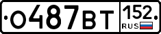 О487ВТ152 - 