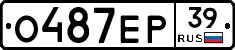 О487ЕР39 - 