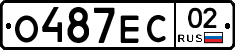 О487ЕС02 - 