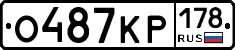 О487КР178 - 
