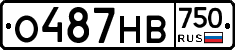 О487НВ750 - 