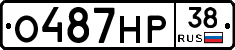 О487НР38 - 