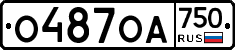 О487ОА750 - 
