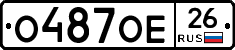 О487ОЕ26 - 