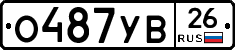 О487УВ26 - 