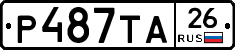 Р487ТА26 - 