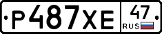 Р487ХЕ47 - 