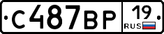 С487ВР19 - 