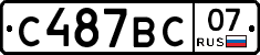 С487ВС07 - 