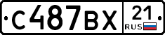 С487ВХ21 - 