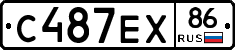 С487ЕХ86 - 