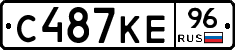 С487КЕ96 - 
