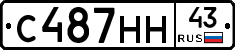 С487НН43 - 
