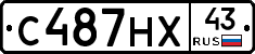 С487НХ43 - 