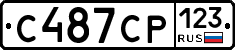 С487СР123 - 