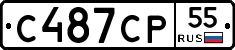 С487СР55 - 