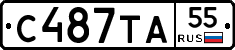 С487ТА55 - 