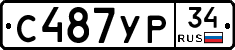 С487УР34 - 