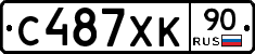 С487ХК90 - 