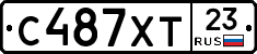 С487ХТ23 - 