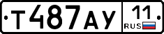 Т487АУ11 - 