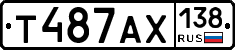 Т487АХ138 - 