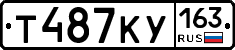 Т487КУ163 - 